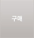 구매하기